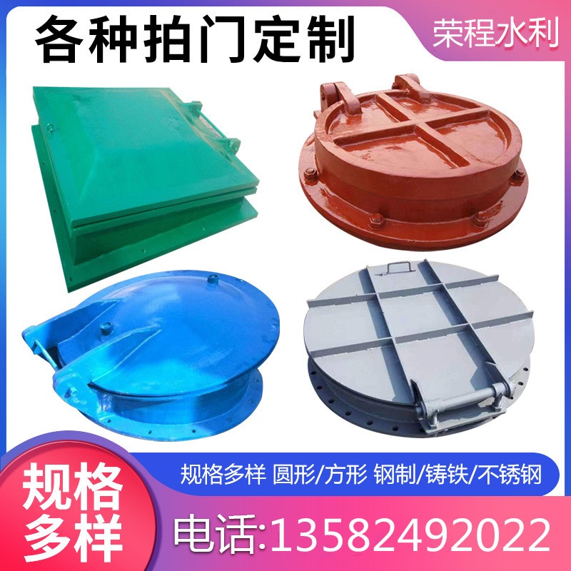鑄鐵圓拍門