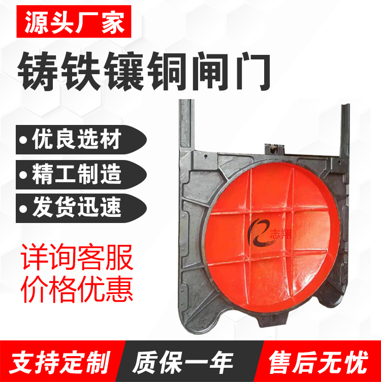 鑄鐵閘門