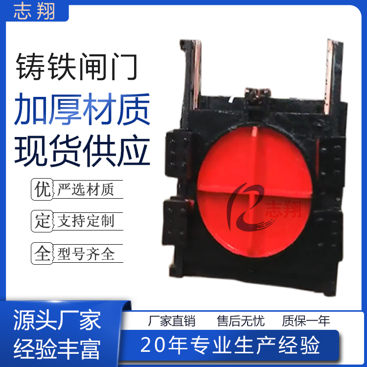 法蘭連接鑄鐵閘門