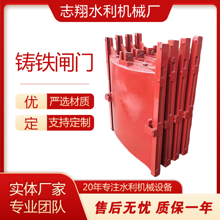 拱形鑄鐵閘門