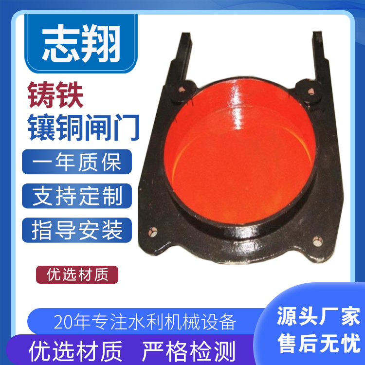 鑄鐵圓閘門