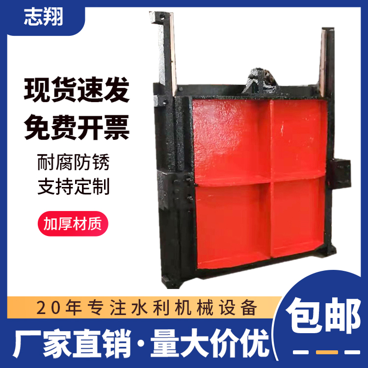 雙向制水鑄鐵閘門
