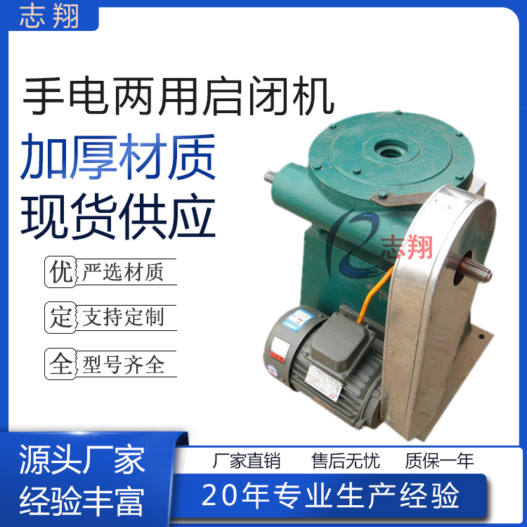 螺桿式啟閉機(jī)
