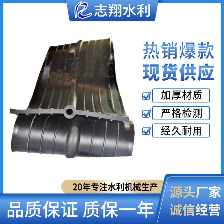 橡膠止水帶