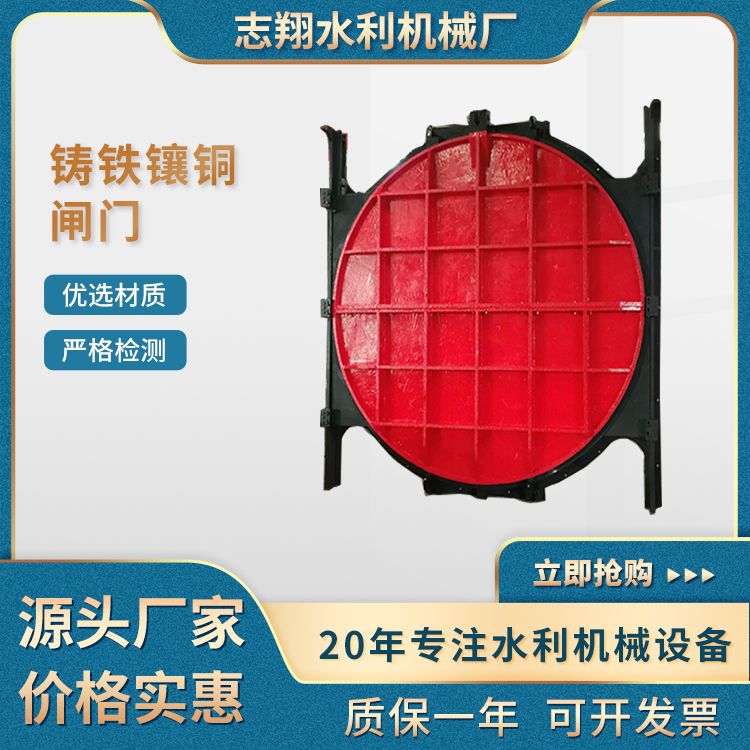 鑄鐵閘門