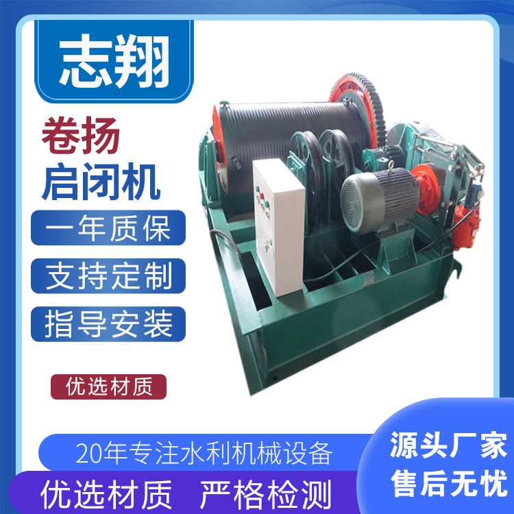 卷?yè)P(yáng)啟閉機(jī)